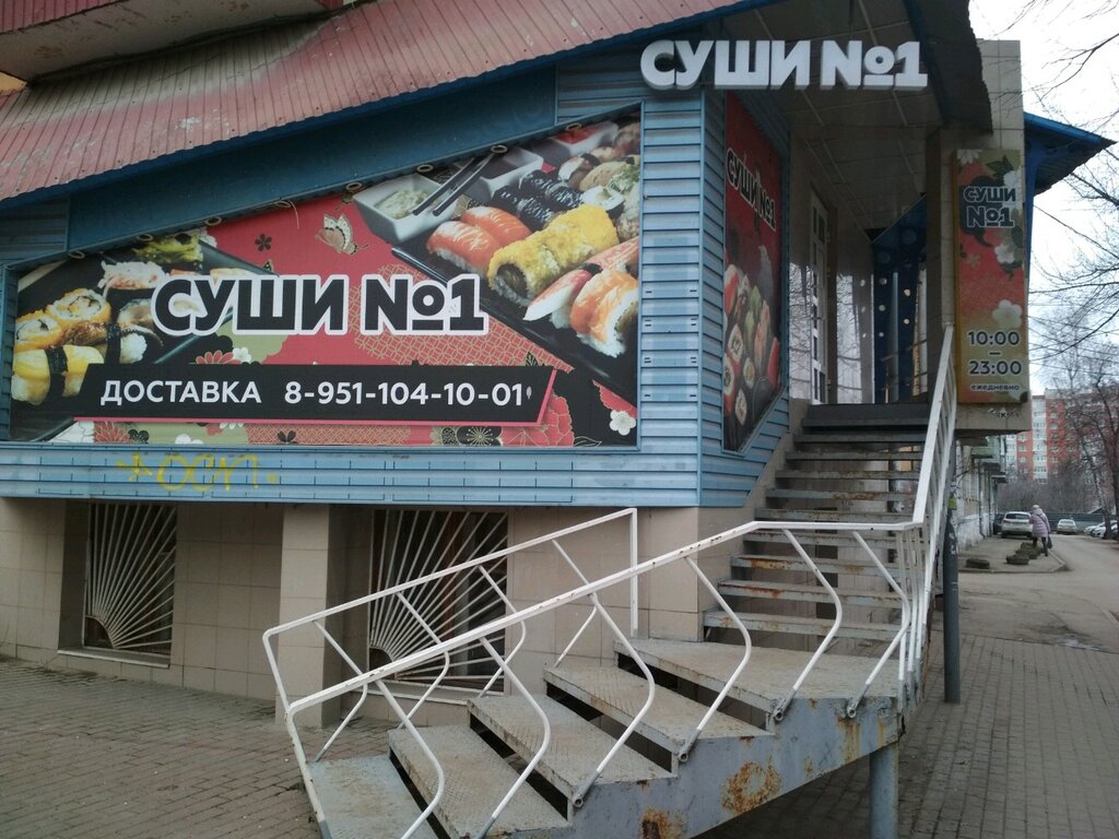 Авто суши рязань доставка