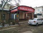 Barlas market (Mirobod 1-tor ko'chasi, 39),  Toshkentda oziq-ovqat do‘koni