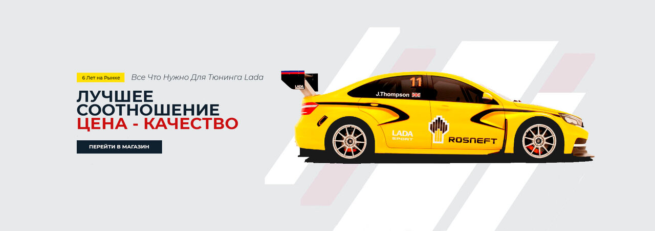 Lada Store Интернет Магазин