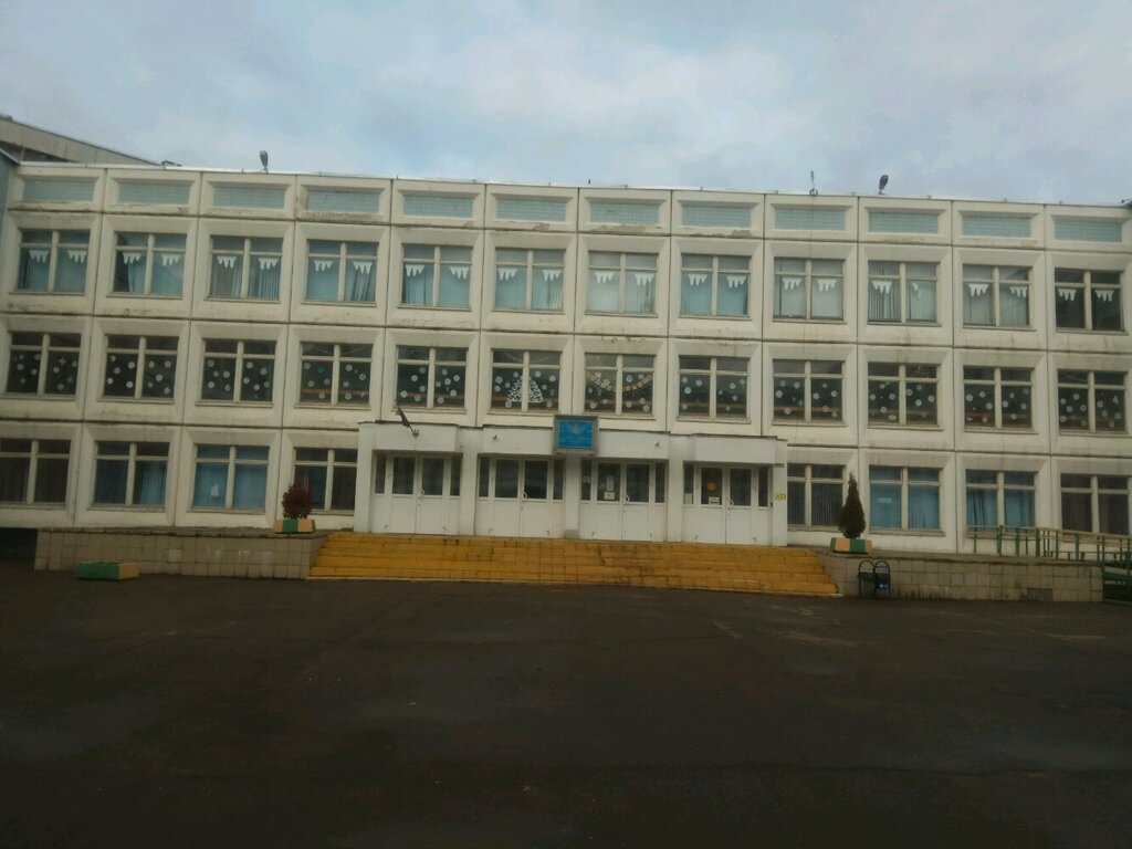 505 Школа москва