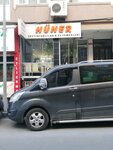 Huner (İstanbul, Fatih, Gureba Hastanesi Cad., 59B), cafe