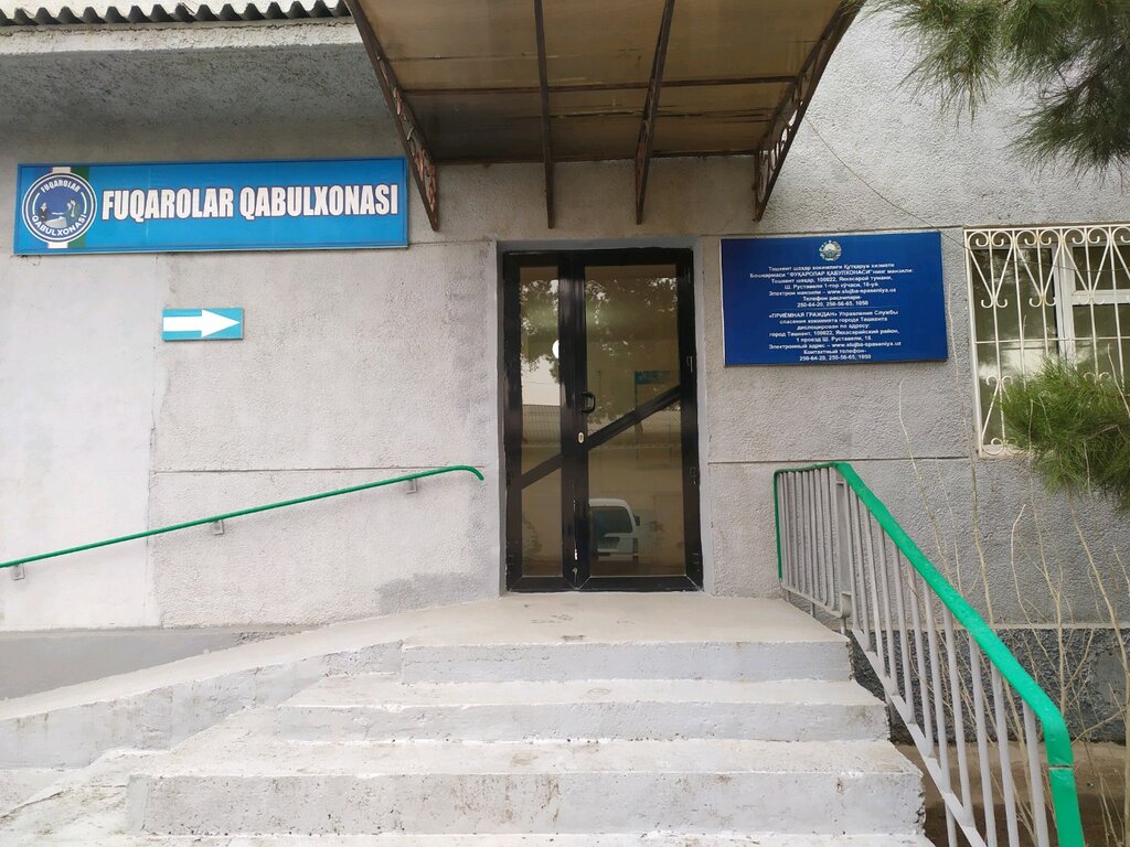 Qutqarish xizmati Тошкент шаҳар ҳокимлиги Қутқарув хизмати Бошқармаси Фуқаролар қабулхонасининг манзили, Toshkent, foto