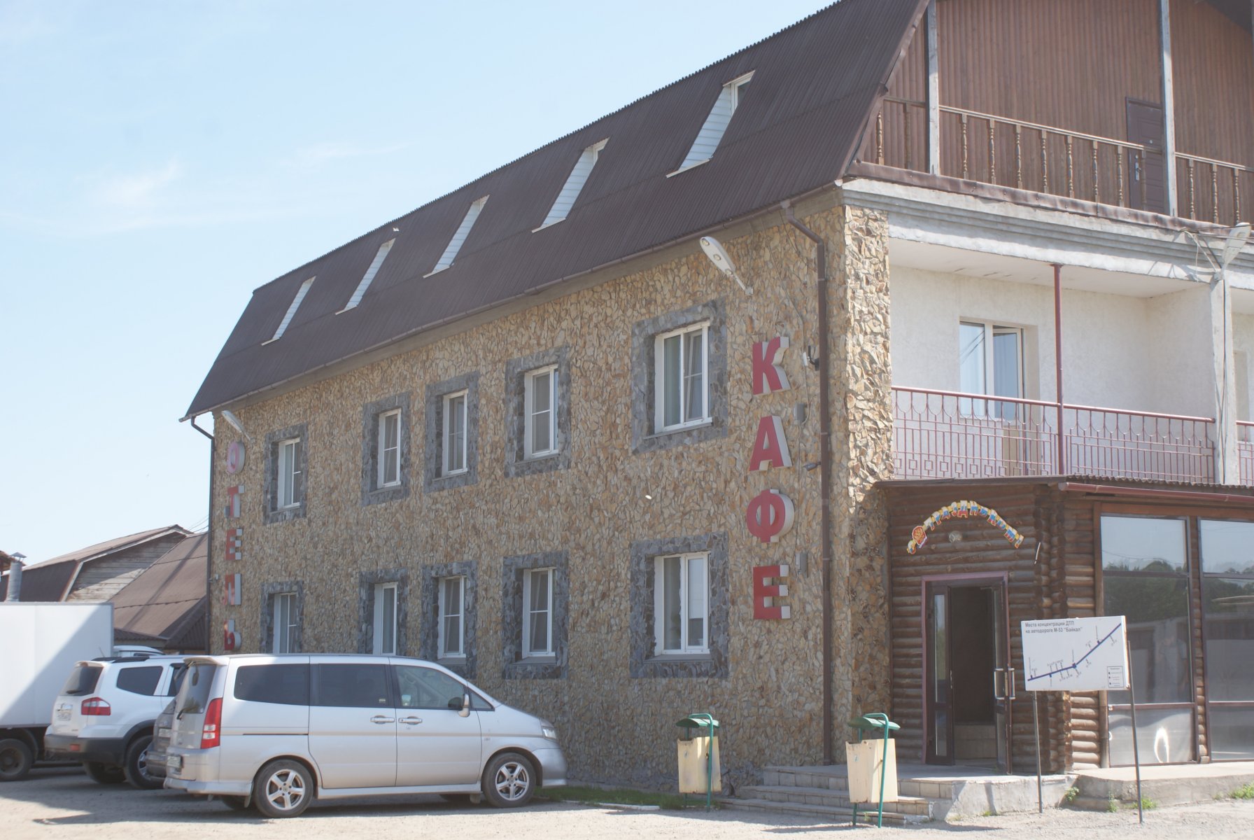 Фото Мошково