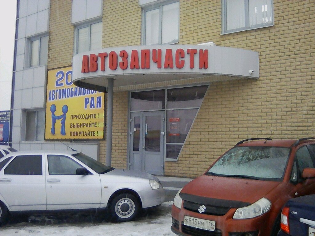 Акпп сервис набережные челны