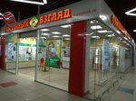 Happy look (ulitsa Ferina, 29), salón de óptica