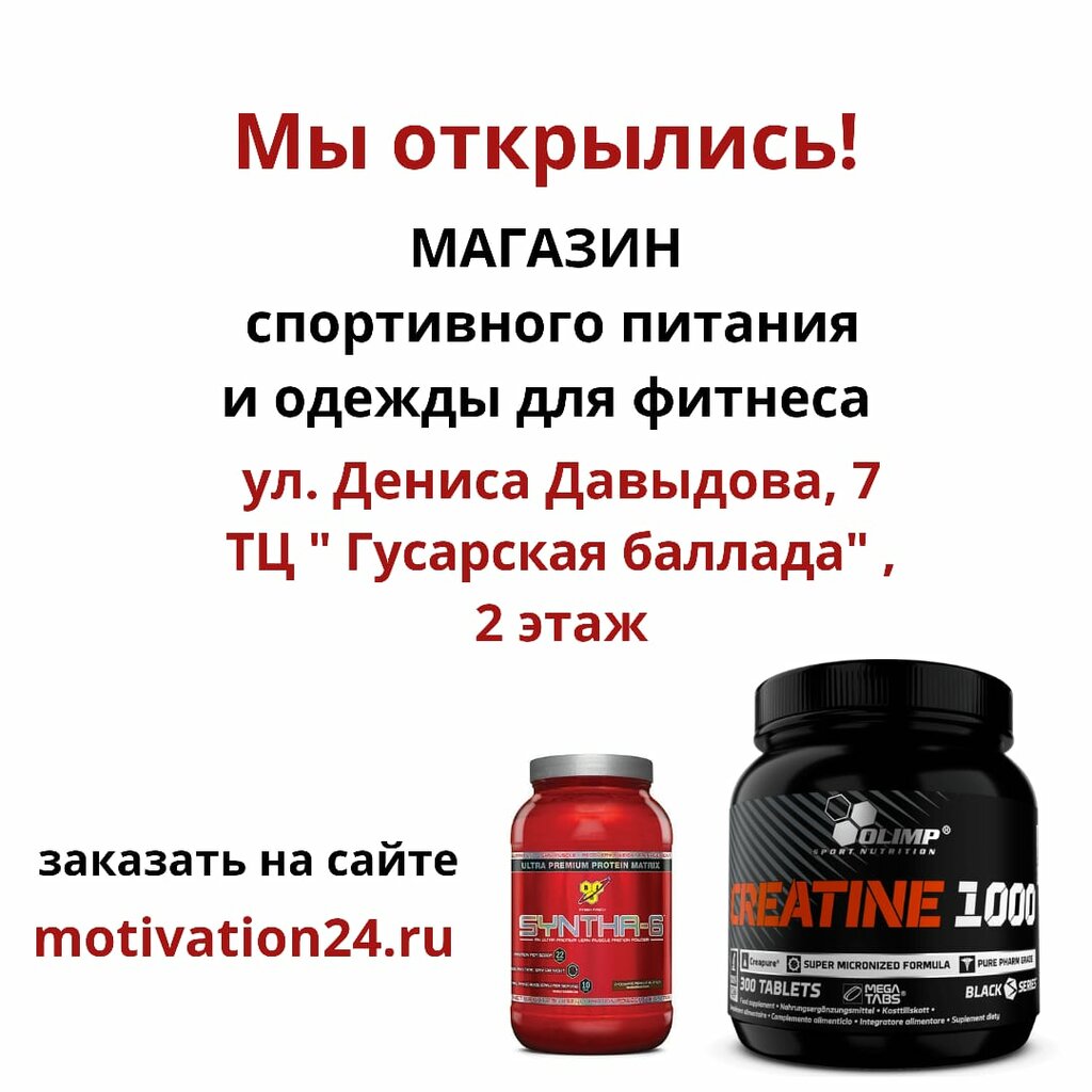 Добавим Ру Спортивное Питание Интернет Магазин