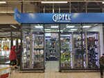 Gipfel (Severniy Microdistrict, Komarova Boulevard, 24А), tienda de vajillas