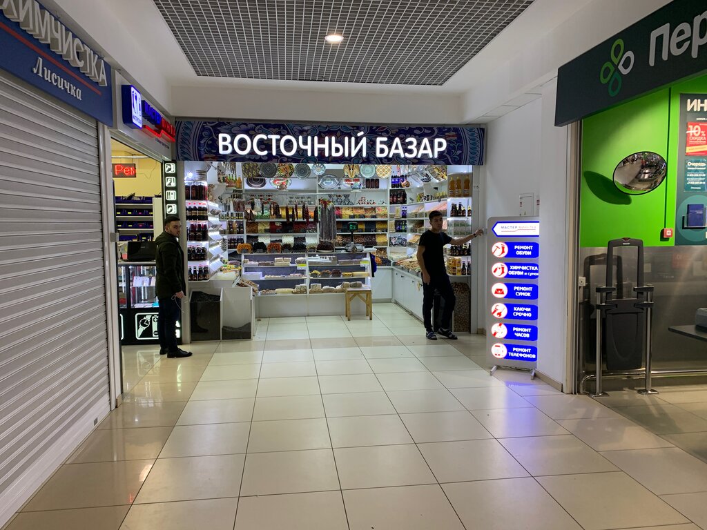 Магазин Восточный Базар В Москве