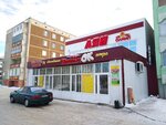Aıan (Shokan Ýálıhanov kóshesi, 156Б), grocery