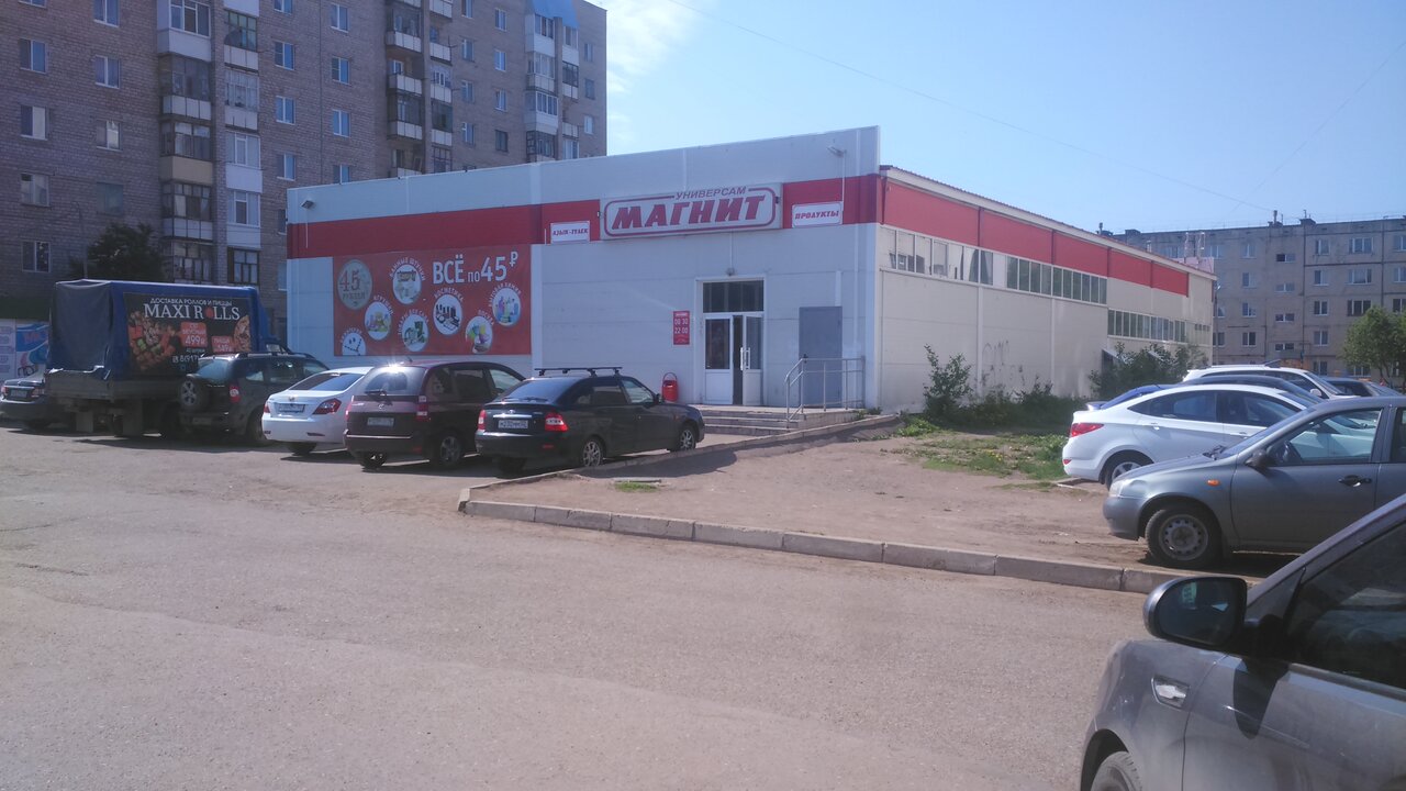Магнит, магазин продуктов, Комсомольский просп., 29, Нефтекамск - Яндекс Карты