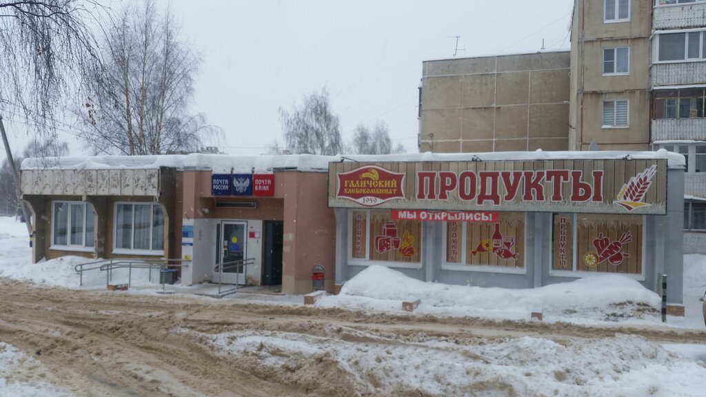 Почтовое отделение Отделение почтовой связи № 156011, Кострома, фото