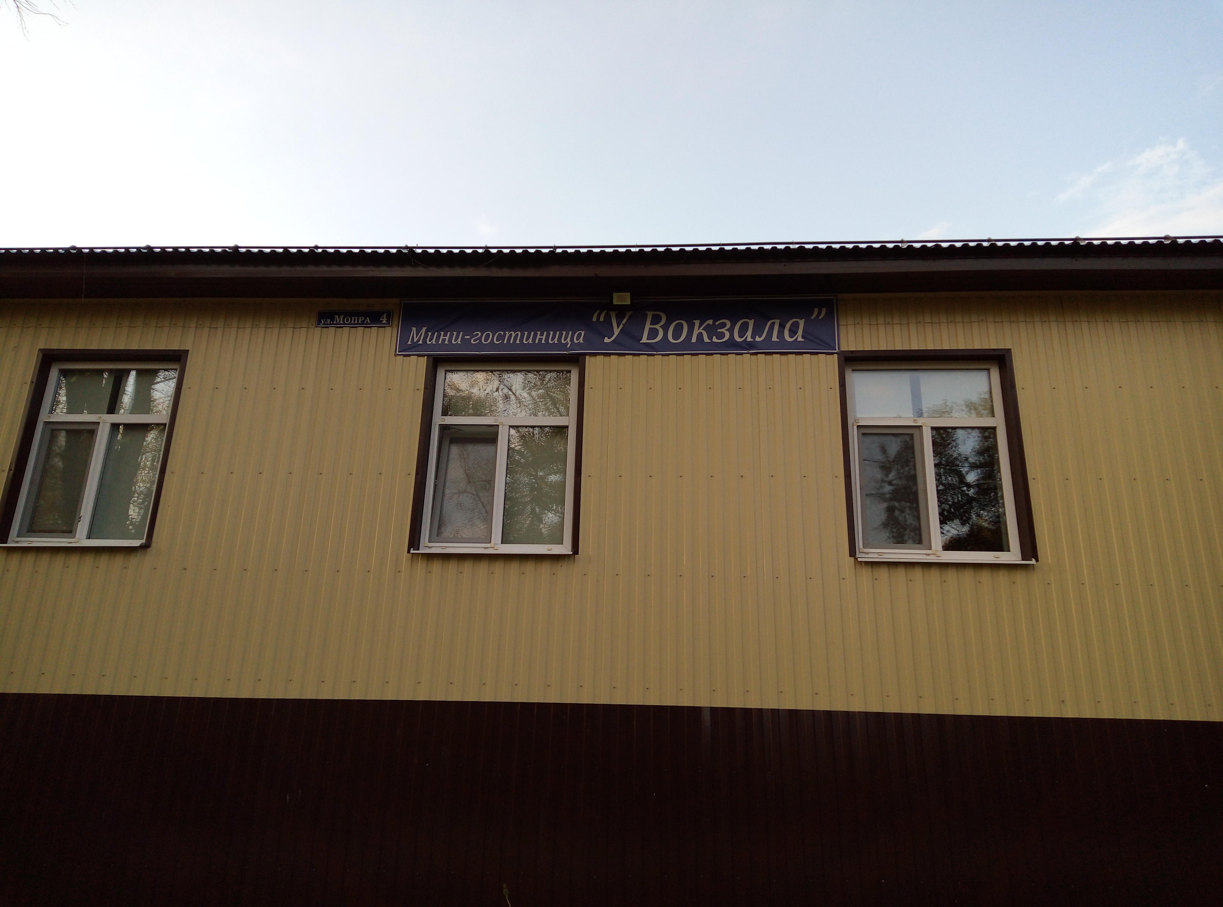 Фото У Вокзала