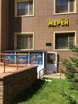 Merey (Saýran kóshesi, 3/1), tienda de productos