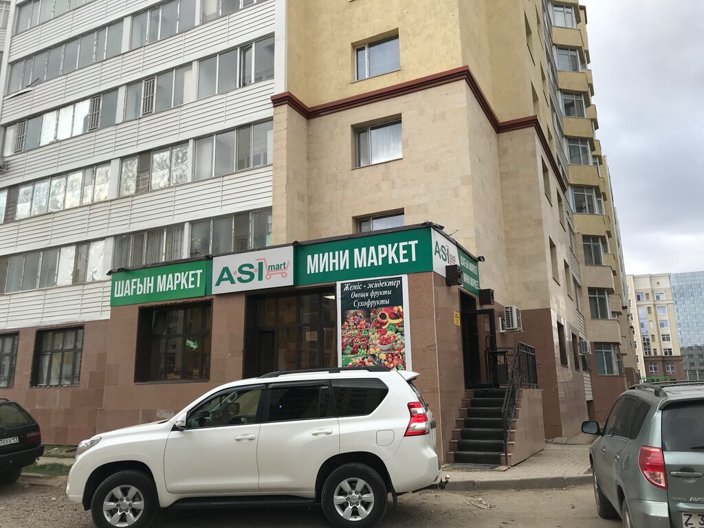 Супермаркет Asi mart, Астана, фото