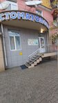 Shygys-Dent (Nursultan Nazarbaev Avenue, 62) ، عيادات الأسنان