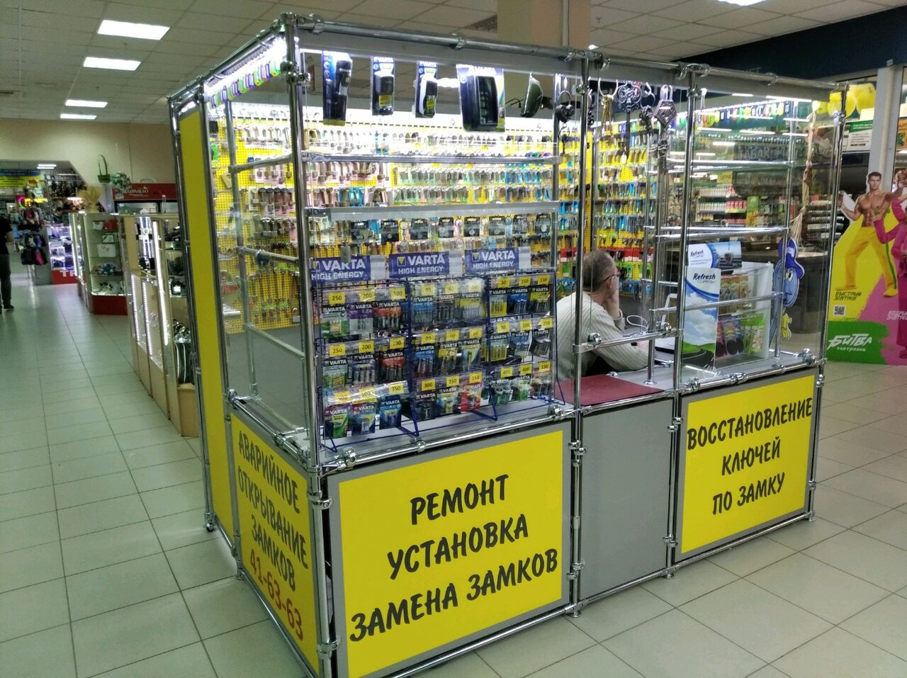 Интернет Магазин Мастер Тольятти