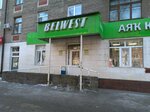 Belwest (Pervomaiskaya Street, 44), shoe store