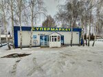 Magazin Produkty (selo Olkhovoye, ulitsa Budyonnogo, 4/4), supermercado