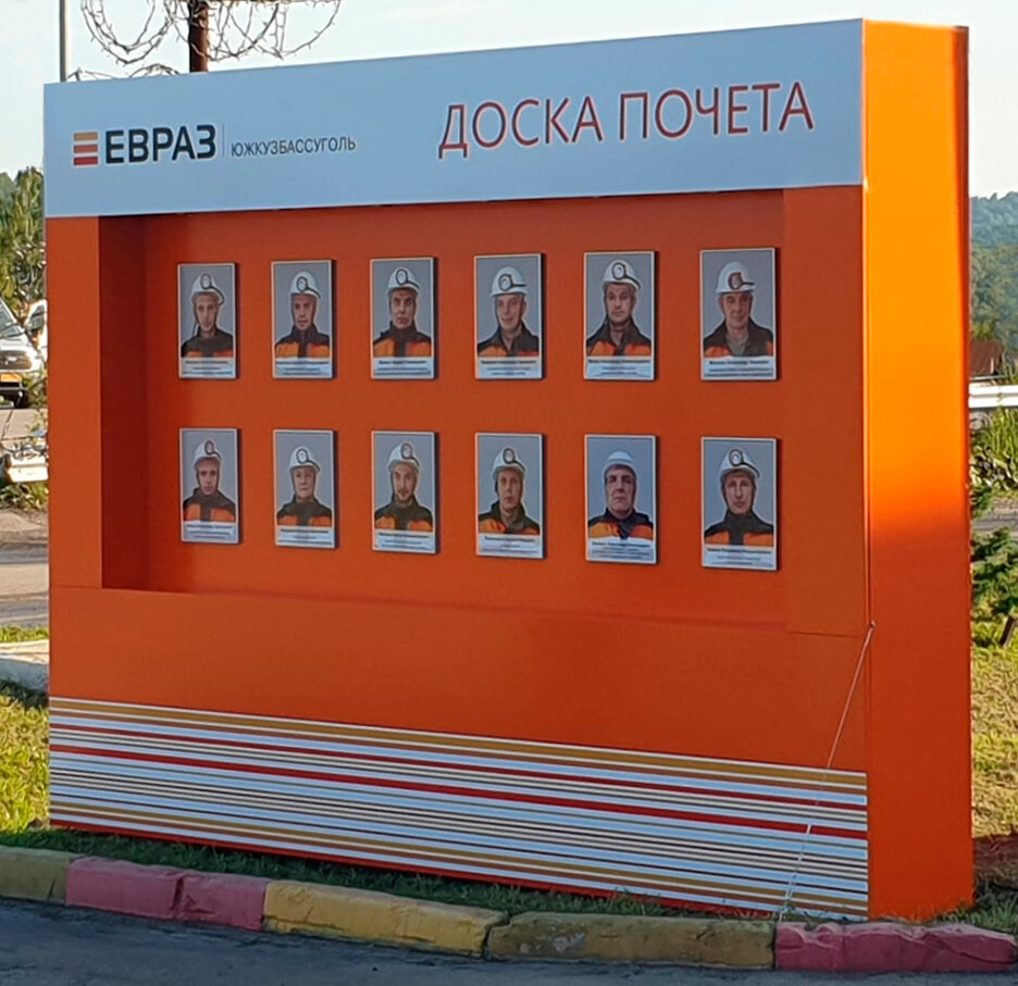 Образец доски почета