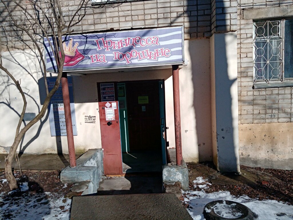 Bedding shop Magazin Printsessa na goroshine, Kirov, photo