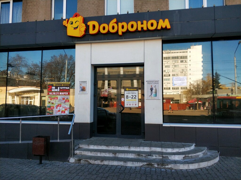 Магазин 2 Гомель