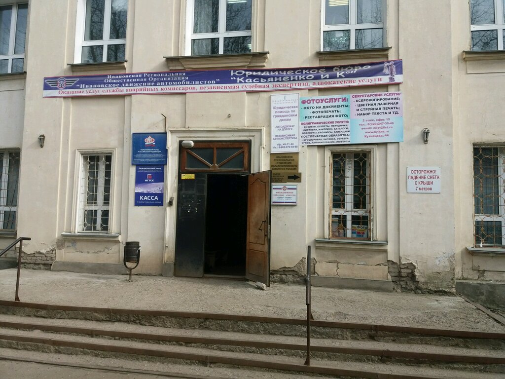 Багаева 55 иваново карта