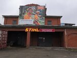Stihl (Solikamsk, ulitsa Vseobucha, 160А) ، أدوات تعمل بالطاقة الكهربائية والغاز