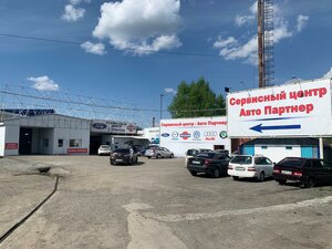 Авион (Kuznetskiy prospekt, 41/2), car service, auto repair