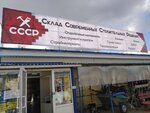 Sssr (Viciebskaja voblasc, Polaсk, Promuzel Ksty), tienda de construcción