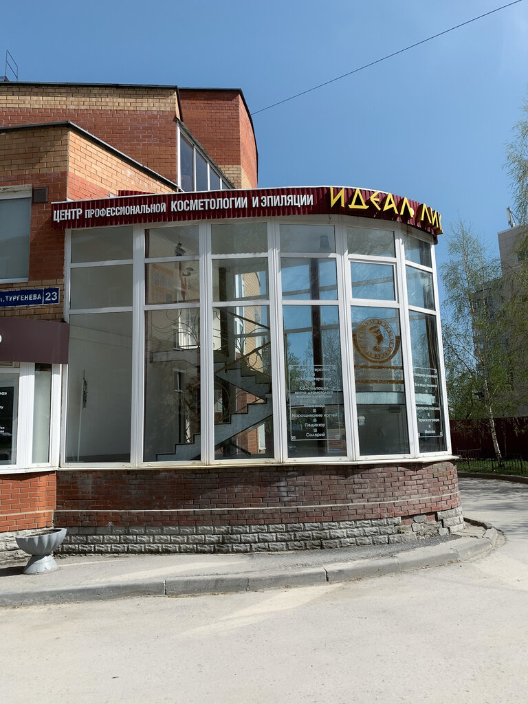 Cosmetology Tsentr professionalnoy kosmetologi i epilyatsii Ideal-Lik, Perm, photo