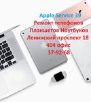 Apple Service39 (Ленинский просп., 18, Калининград), ремонт телефонов в Калининграде