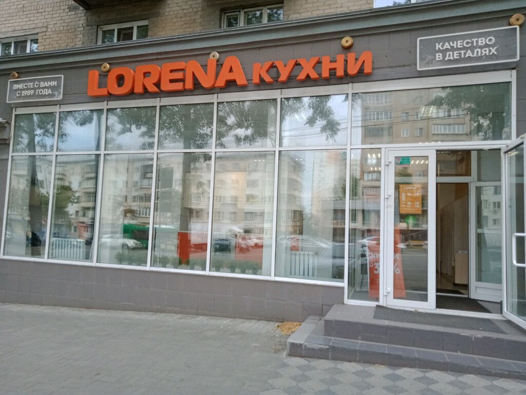 Мебель для кухни Lorena, Челябинск, фото