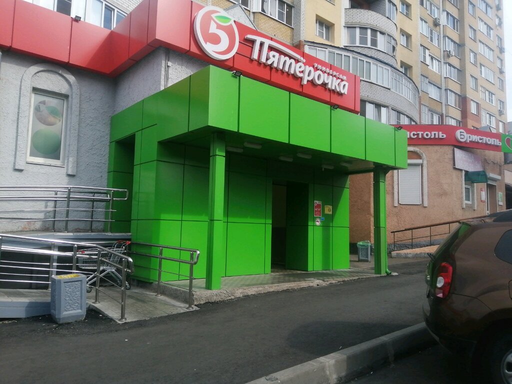Пятерочка ул максима горького 85 фото