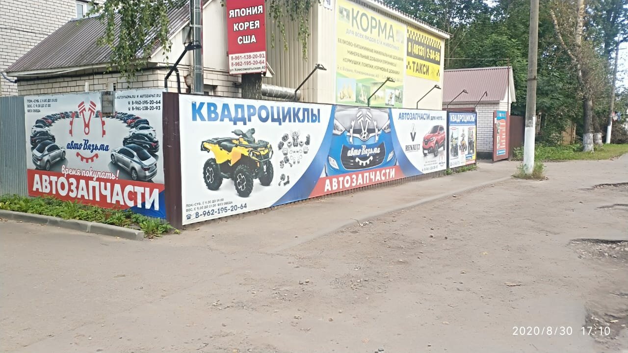 Красноармейское шоссе вязьма карта