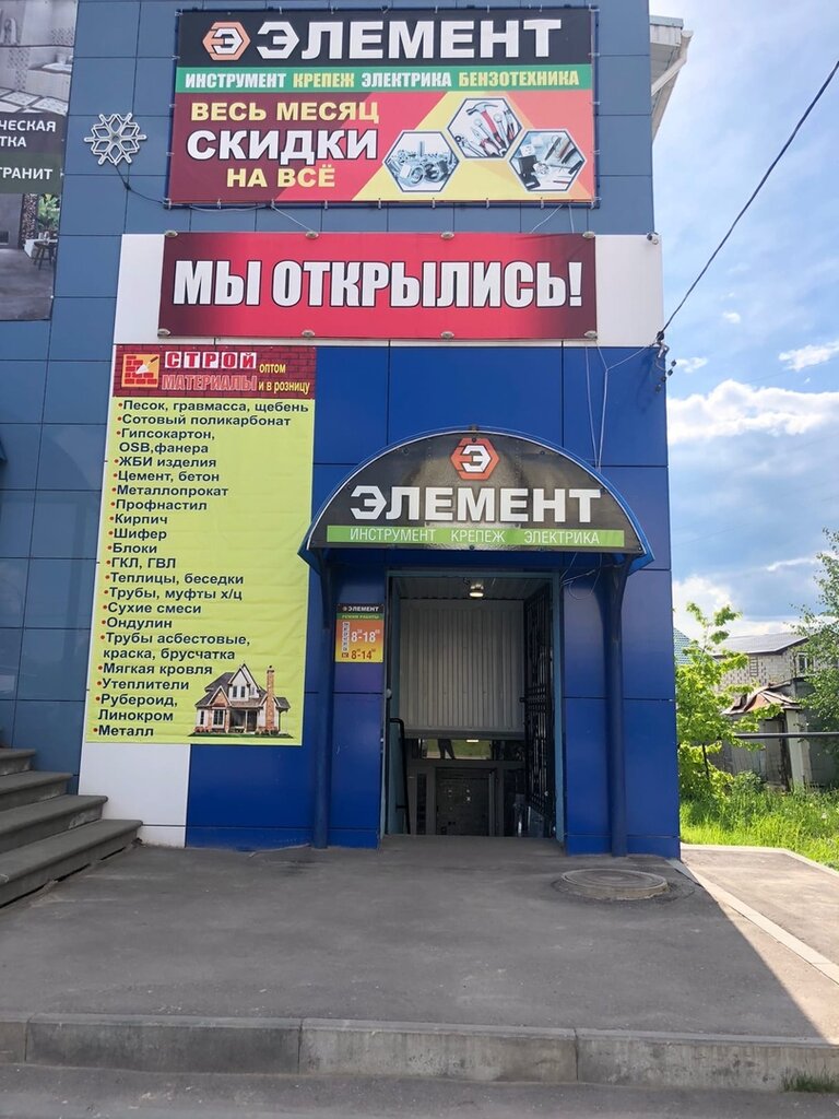 Магазин иномарка балахна