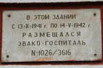 Мемориальная доска на здании горного колледжа им. Романова (ул. Шишкина, 30А), мемориальная доска, закладной камень в Прокопьевске