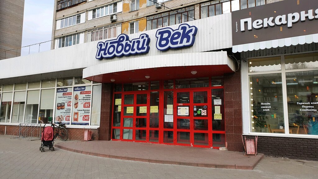 Supermarket Novy vek, Nizhny Novgorod, photo