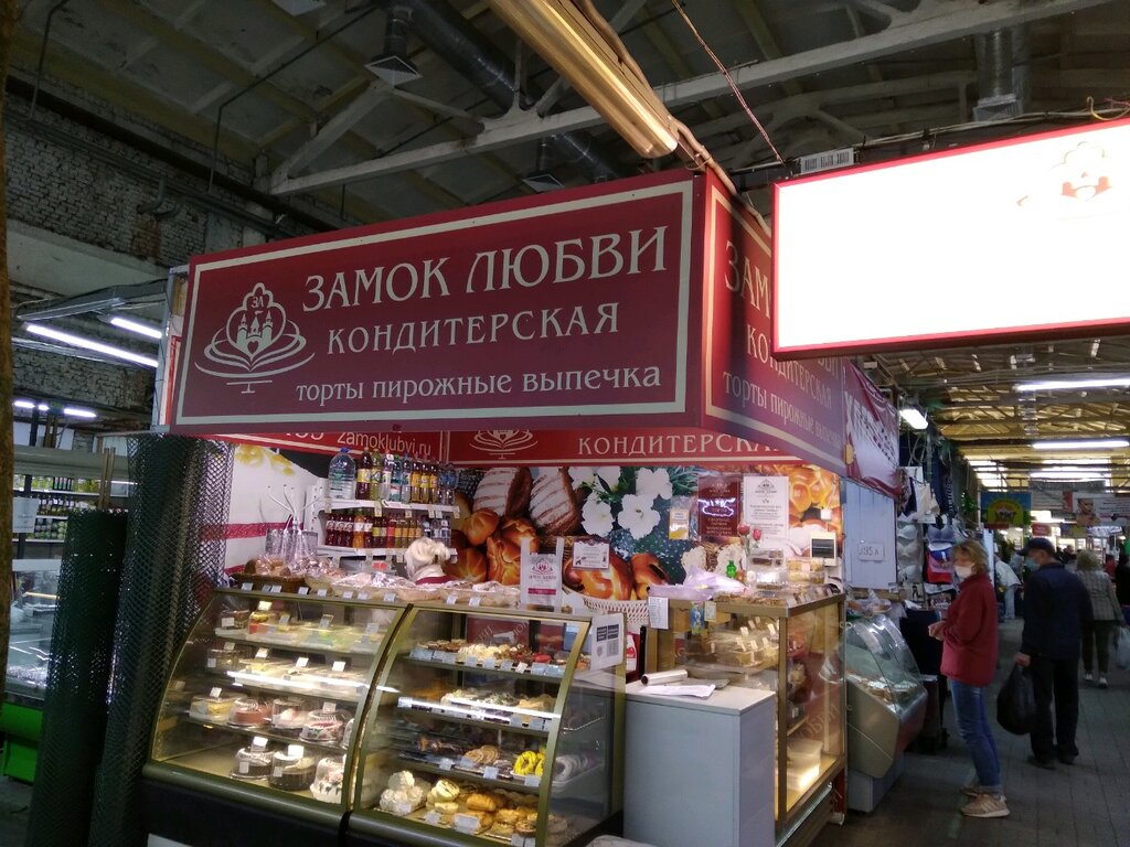 Замок Любви Саратов Магазины Официальный Сайт
