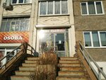 Velox (Pushkinskaya Street, 286) ، متجر للدراجات الهوائية