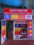 Lada (Antonova-Ovseyenko Street, 22/8), tienda de repuestos y artículos para automóviles