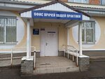 Городская поликлиника № 50, офис врачей общей практики (Tereshkovoy Street, 5), polyclinic for adults