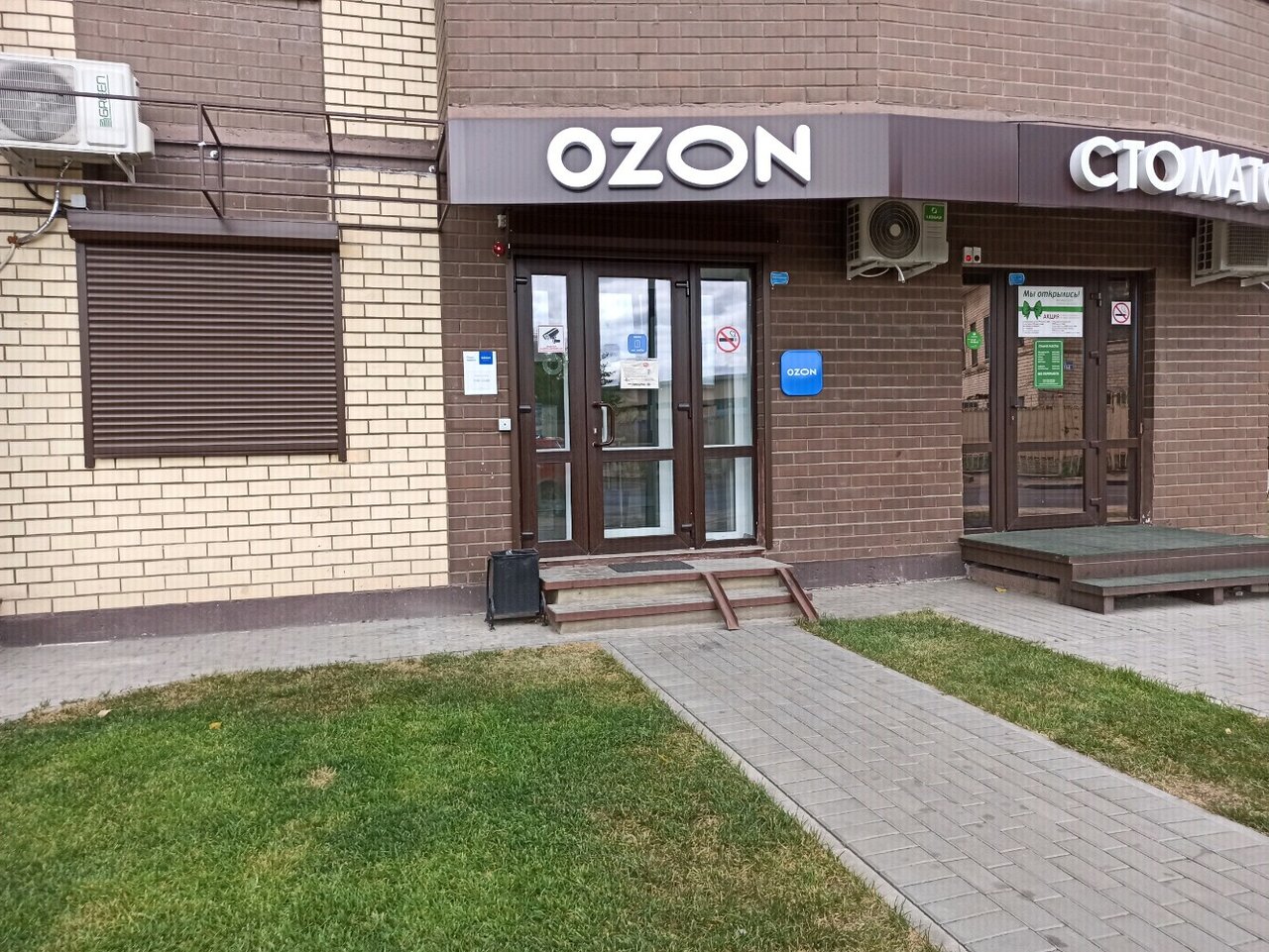 Пункты выдачи озон воронеж карта