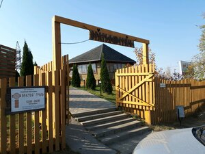 Иное жильё Форест Гриль