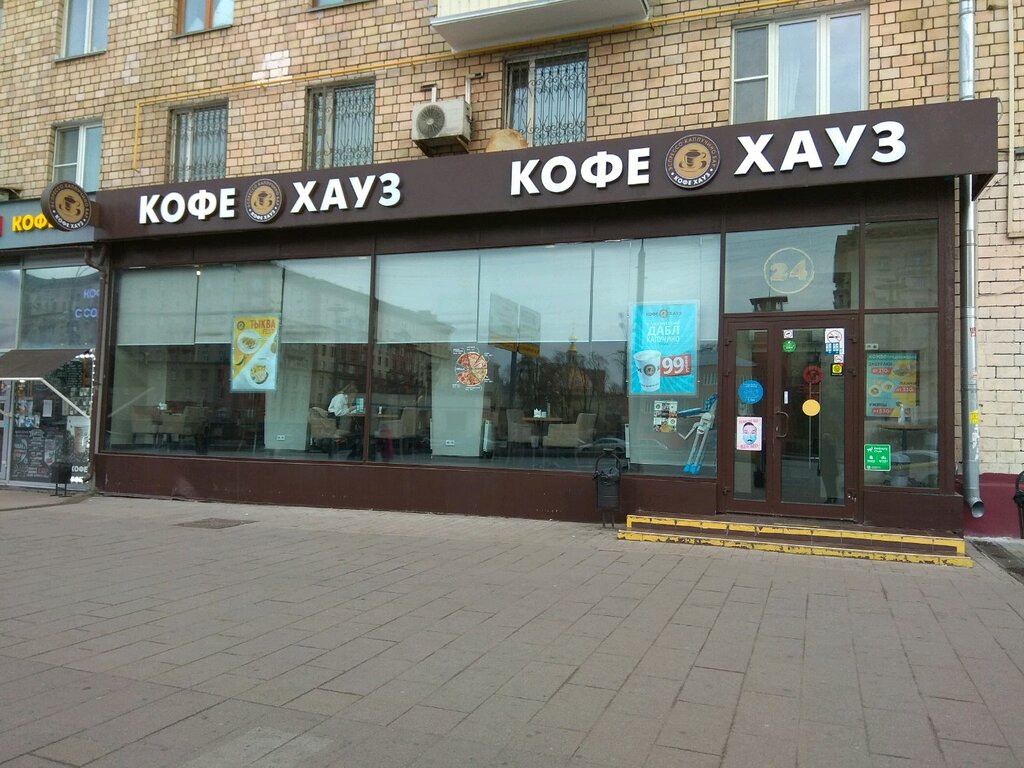 Кофейня Кофе Хауз, Москва, фото