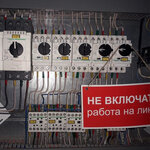 Электротехническая лаборатория (Бакалинская ул., 11, Уфа), электромонтажные работы в Уфе