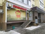 Пивоман (Shigaeva Street, 6А), cervecería