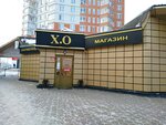 Magazin Kh. O. (ulitsa Dianova, 16к3) ، المشروبات الكحولية