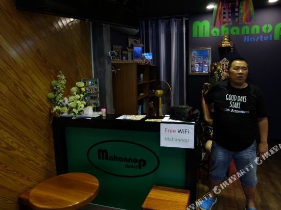 Фото Mahannop Hostel