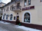 У Александры (Volskaya ulitsa, 94), bar, pub