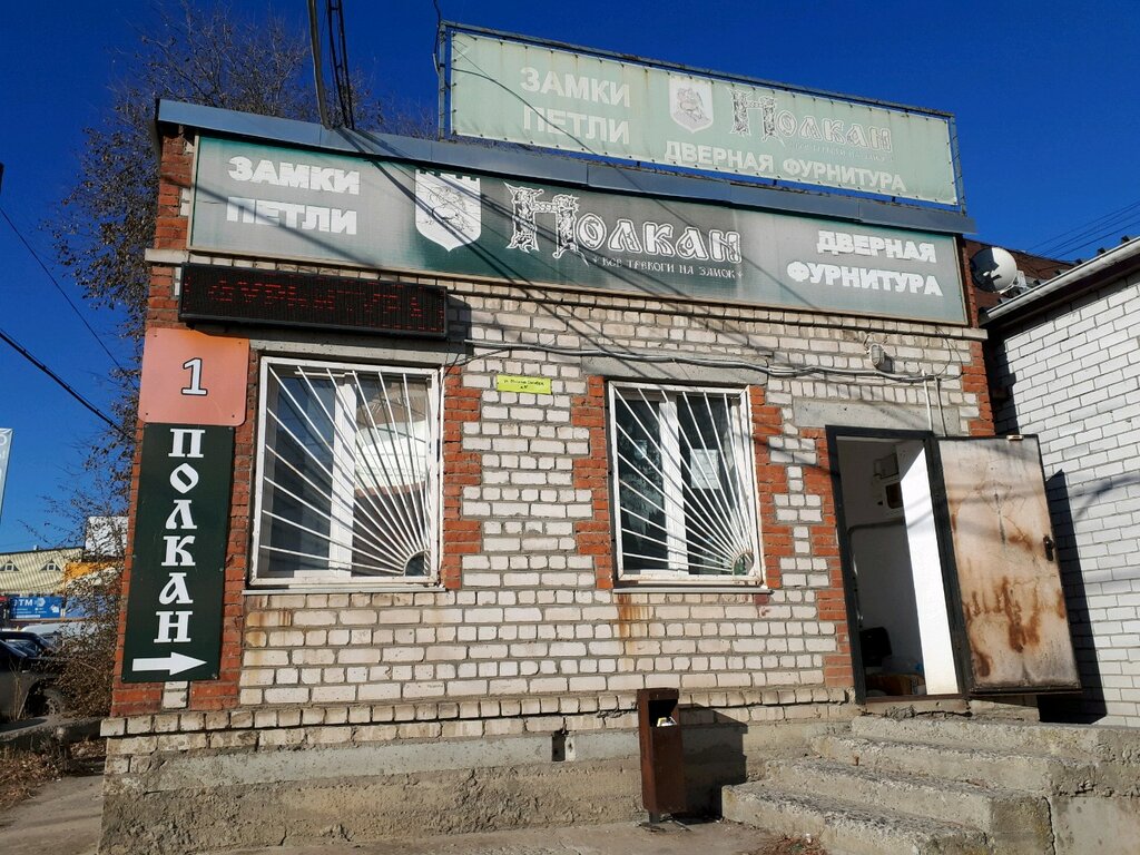 Магазин Полкан Волгоград Официальный